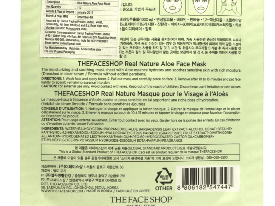 The Face Shop Real Nature Aloe Face Mask Review Ingredients